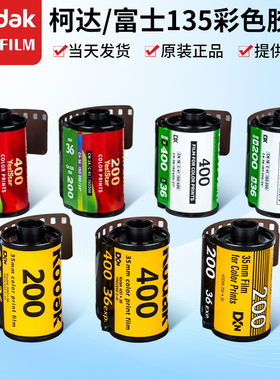 135彩色负片富士c200c400柯达金胶卷全能400冲洗易拍日系新手入门