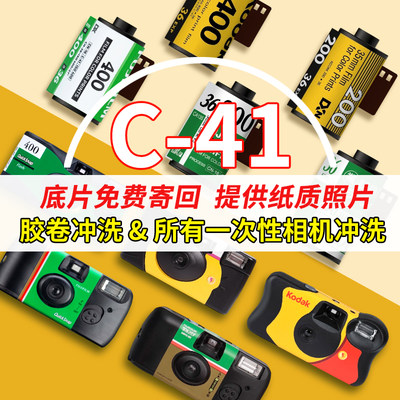 胶片相机&胶卷冲洗↑送纸质照片