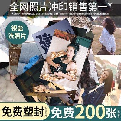 动漫照打印照片冲印洗照片6寸5寸diy洗手机里的做成相册超清yh1