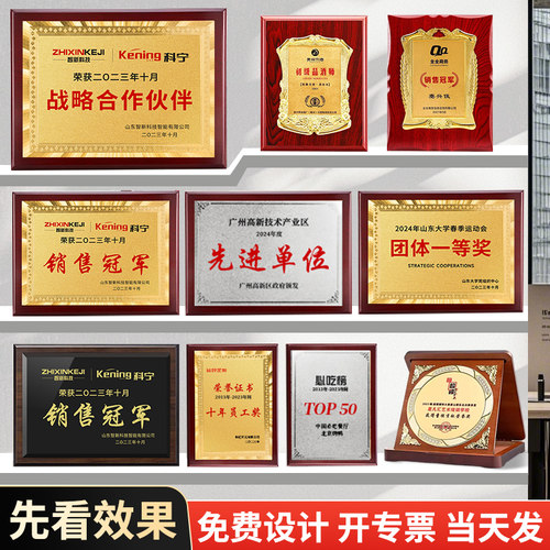 牌匾定制│先看设计│当天发货