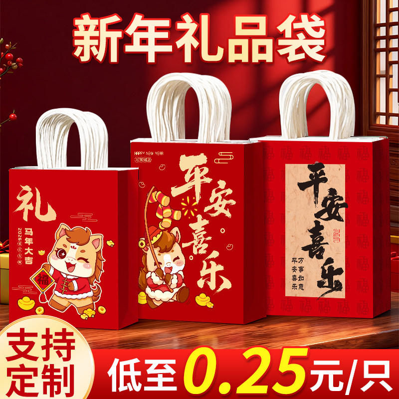 新年礼品袋马年礼物袋小号伴手礼袋春节手提袋包装袋牛皮纸袋子