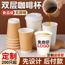 一次性咖啡杯子高档精致带盖商用便携外带加厚热饮纸杯定制印logo