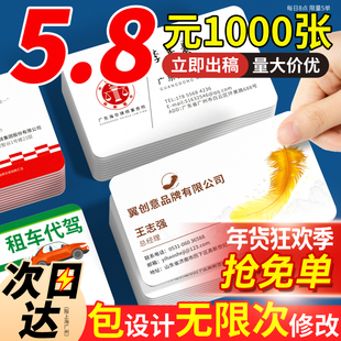 名片定制订制制作订做定做双面印刷PVC明片定制免费设计做公司商务创意高档体验广告外卖卡餐饮个人卡片打印