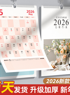 2026年新款挂历大号尺寸马年日历月历年历台历家用挂墙简约计划表自律打卡大格子创意记事企业台历定制广告