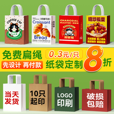 纸袋定制8折...11位好友购买过