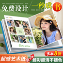 照片書定制作旅行相冊本紀(jì)念相冊書打印成冊diy精修入冊寫真影集