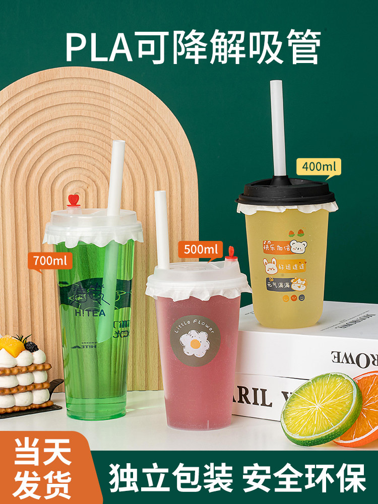 一次性可生物降解吸管单独包装饮料奶茶Pla家用商用食品级塑料,餐饮具,吸管,淘宝优惠券,粉丝福利购,淘宝优惠卷