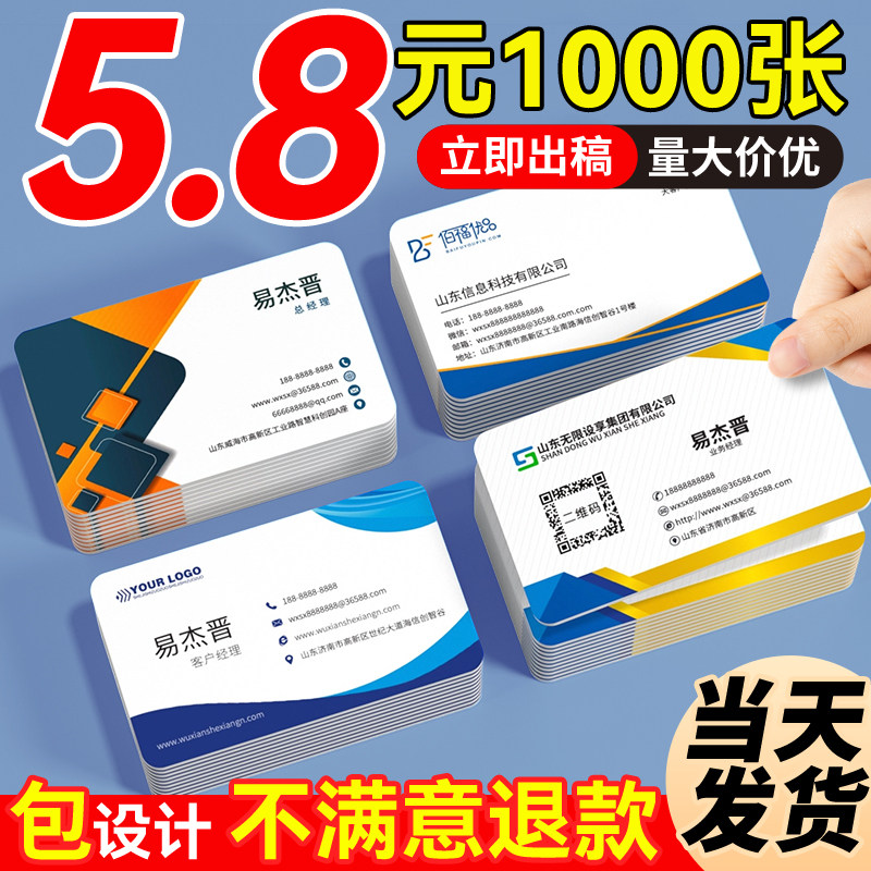 名片定制制作高档名片设计订制定做专业pvc卡片打印双面印刷商务个