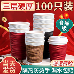纸杯水杯一次性杯子家用加厚加硬批发防烫食品级咖啡杯大号瓦楞杯