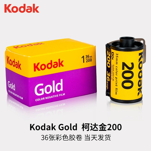 135 подходит для Kodak Kodak Gold 200, оригинальная цветная негативная пленка UltraMax, универсальная золотая пленка 400 градусов 36, проявочная камера Fuji c200c400 пленка 35 мм