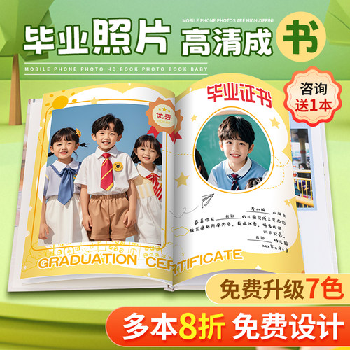 【团购8折】一本起订照片书杂志
