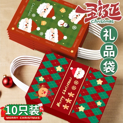 圣诞节礼品袋伴手礼袋糖果包装袋礼物平安夜手提袋礼物袋牛皮纸袋