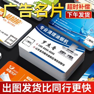 名片定制订制广告小卡片优惠券订制印刷制作餐饮外卖卡打印名片卡片宣传贷款招生培训设计打印外卖卡打印名片