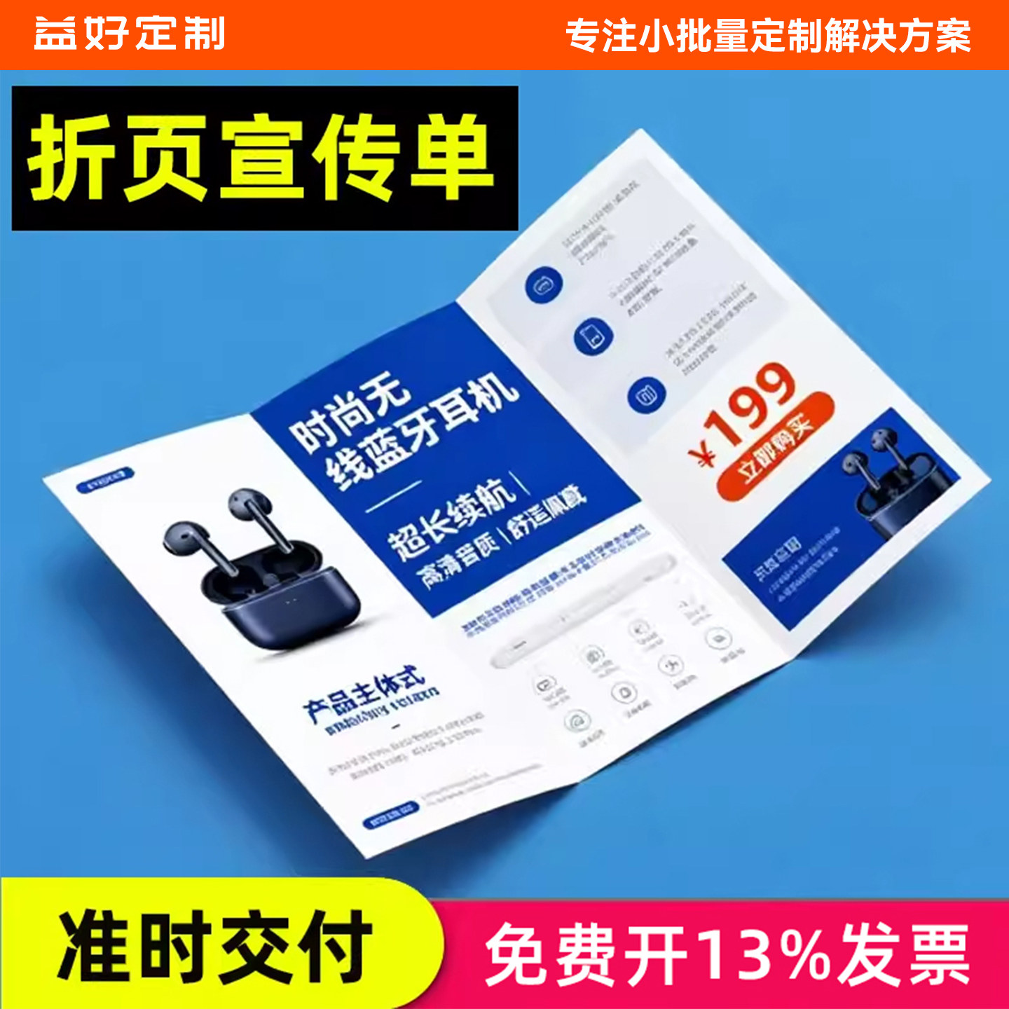 折页定制差价三折页宣传单印制彩页排版画册电子版宣传册设计制作图片