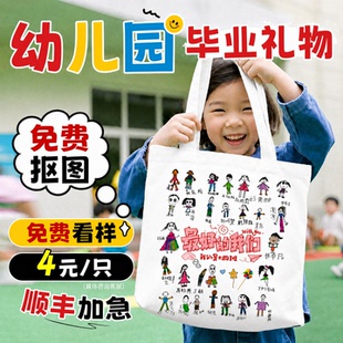 幼儿园毕业礼物送全班纪念品伴手礼儿童大班小学帆布袋帆布包定制