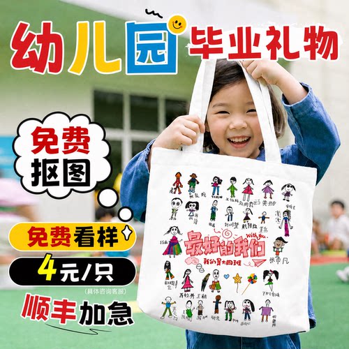 【可加急发】幼儿园毕业礼物