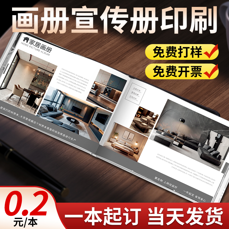画册印刷企业宣传册设计公司厂产品手册定制作本图册小册子精装硬壳打印书籍样本PB装订成作品集纪念节目单