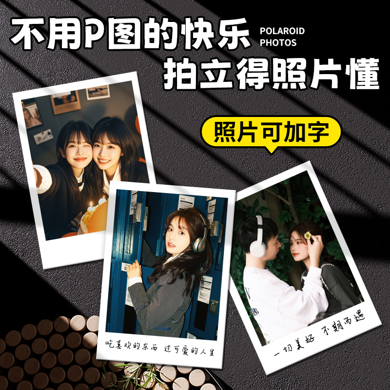 超清冲印↑自由DIY↑新品特惠