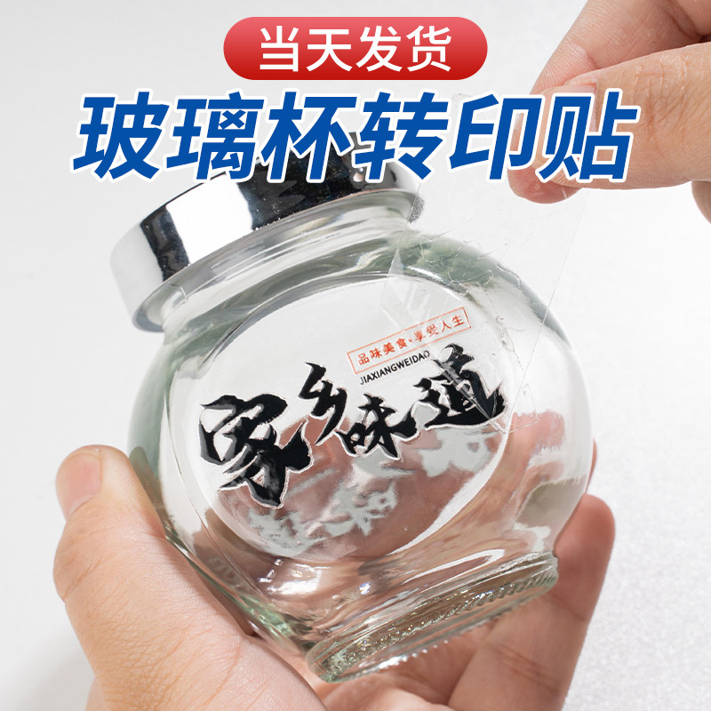 水晶标贴|当天发货|免费设计