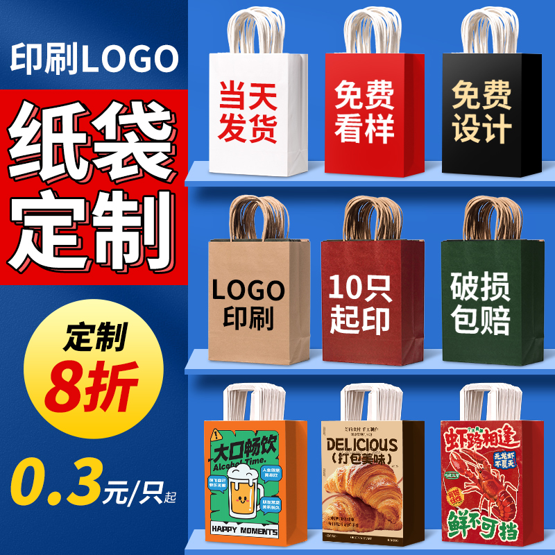 牛皮纸袋手提袋定制印logo咖啡奶茶外卖烘焙打包袋子厚礼品袋定做