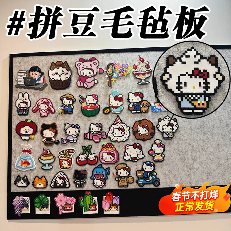 毛毡板拼豆展示板收纳吧唧展示框爱豆收藏照片墙背景板相片高级感免打