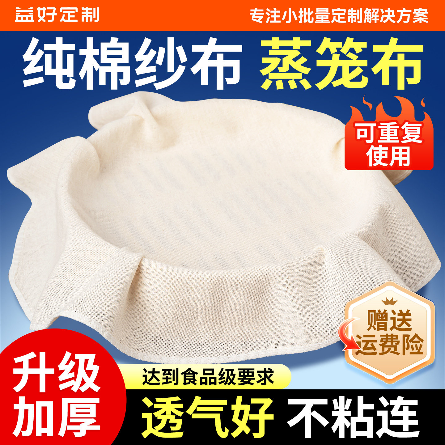 蒸笼布不粘家用食品级无味纯棉纱布大屉布笼布蒸包子蒸笼垫过滤布