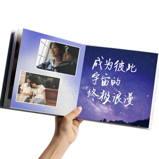 照片书定制相册本纪念册情侣diy洗做成打印成册宝宝成长纪念册子