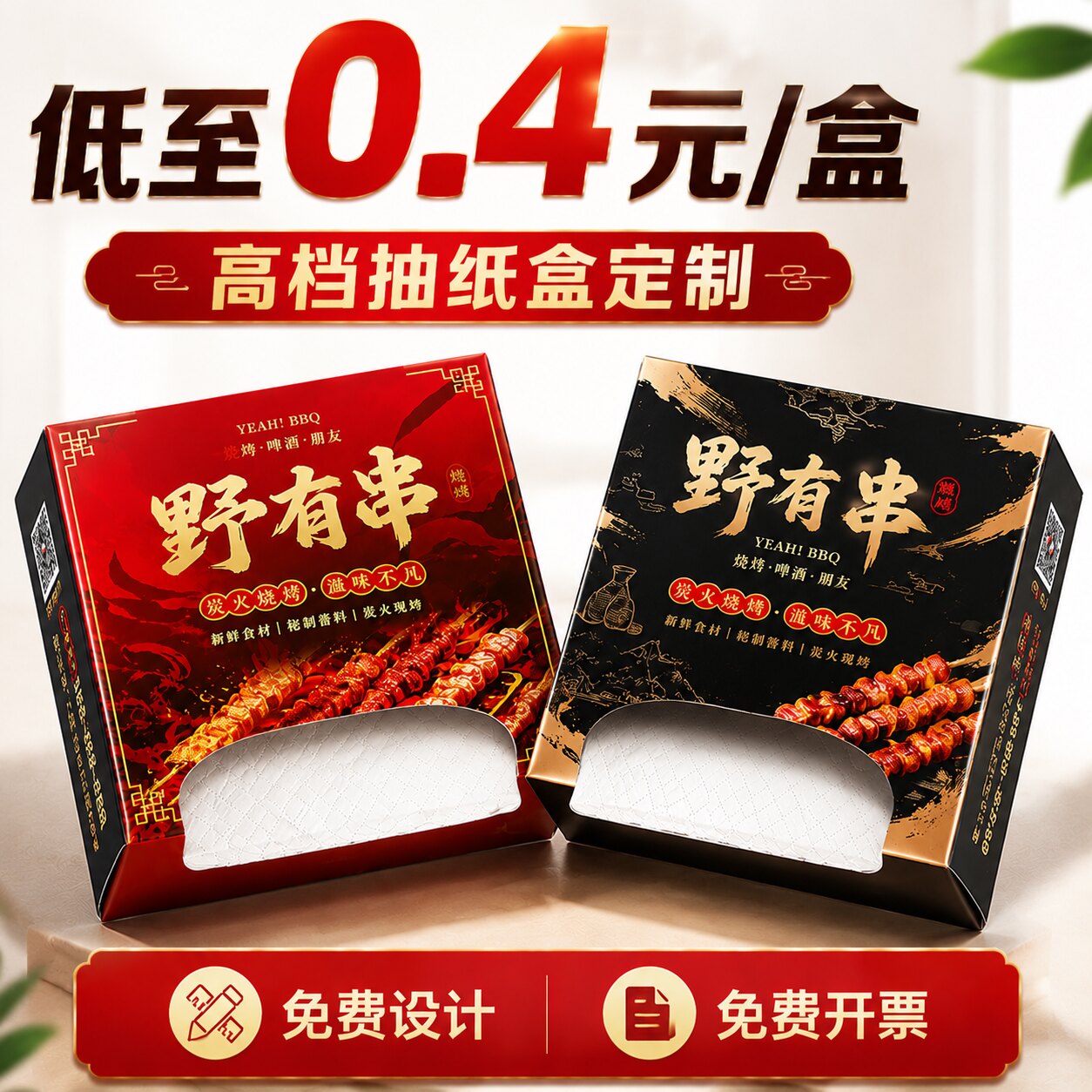 餐巾纸定制可印logo盒装抽纸广告定做餐饮饭酒店酒吧订做商用方巾