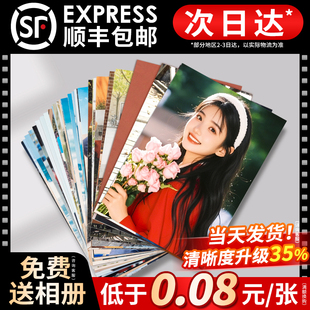 洗照片加塑封打印冲印冲洗高清洗相片晒手机里 做成相册6寸5定制