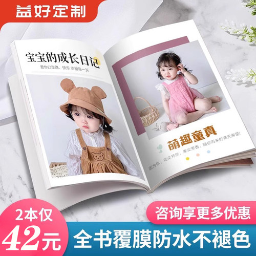 宝宝成长记录册照片书杂志册