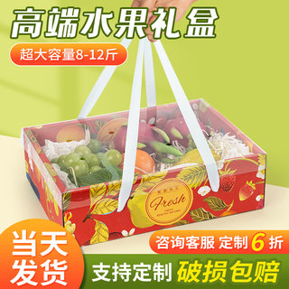 水果礼盒空盒子礼品包装盒高档透明礼品新鲜樱桃篮端午节送礼定制