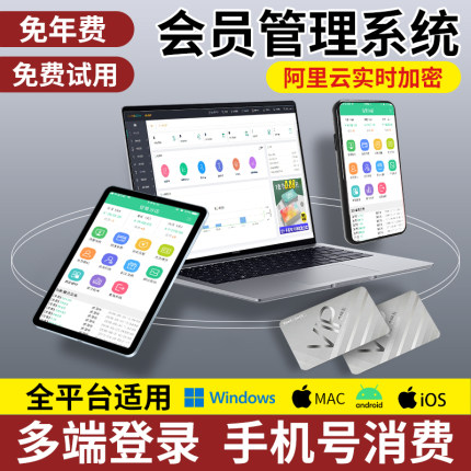 会员管理系统定制会员卡充值理发店美容院收银系统洗车足疗理发消费手机注册刷卡消费软件定制充值