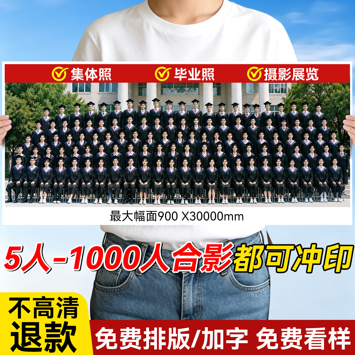 洗照片毕业照大尺寸高清打印冲印冲洗10寸12塑封a4全家福艺术微喷