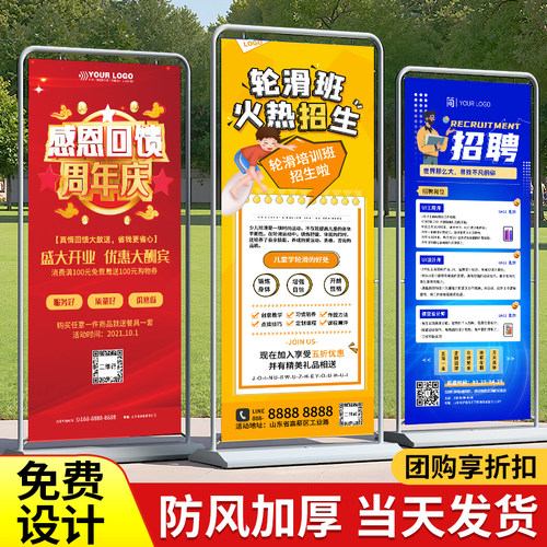 买贵退差！易拉宝门型展架当天发