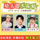 幼儿园大头贴照片名字贴入园姓名贴一寸2证件照打印背胶儿童定制