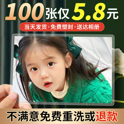 一元包邮↑超清冲洗不清晰退款