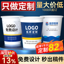 纸杯定制印logo一次性杯子商用加厚食品级水杯定做订制字批发广告