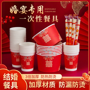 结婚一次性纸碗纸杯碗筷套装金箔喜碗加厚乔迁婚庆婚礼用品礼物