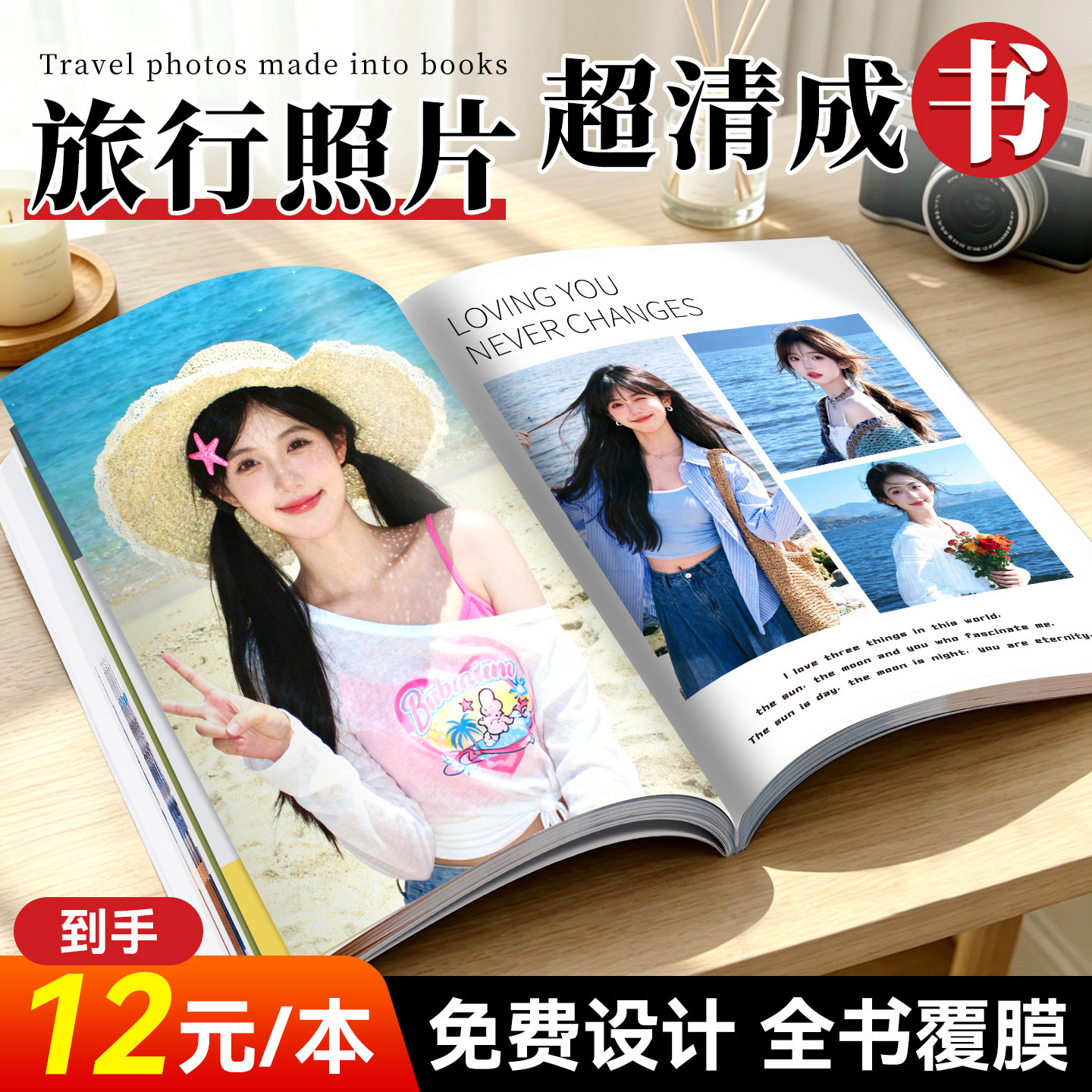 照片书相册定制作照片打印成册儿童成长宝宝毕业纪念册影集杂志