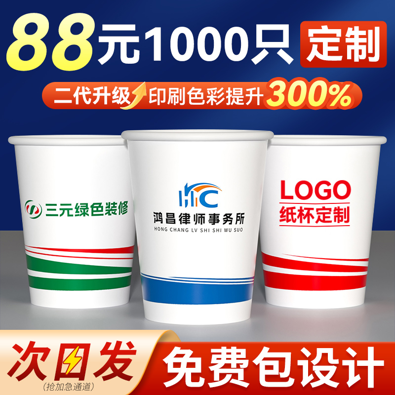 食品级纸杯定制防漏防烫免费设计