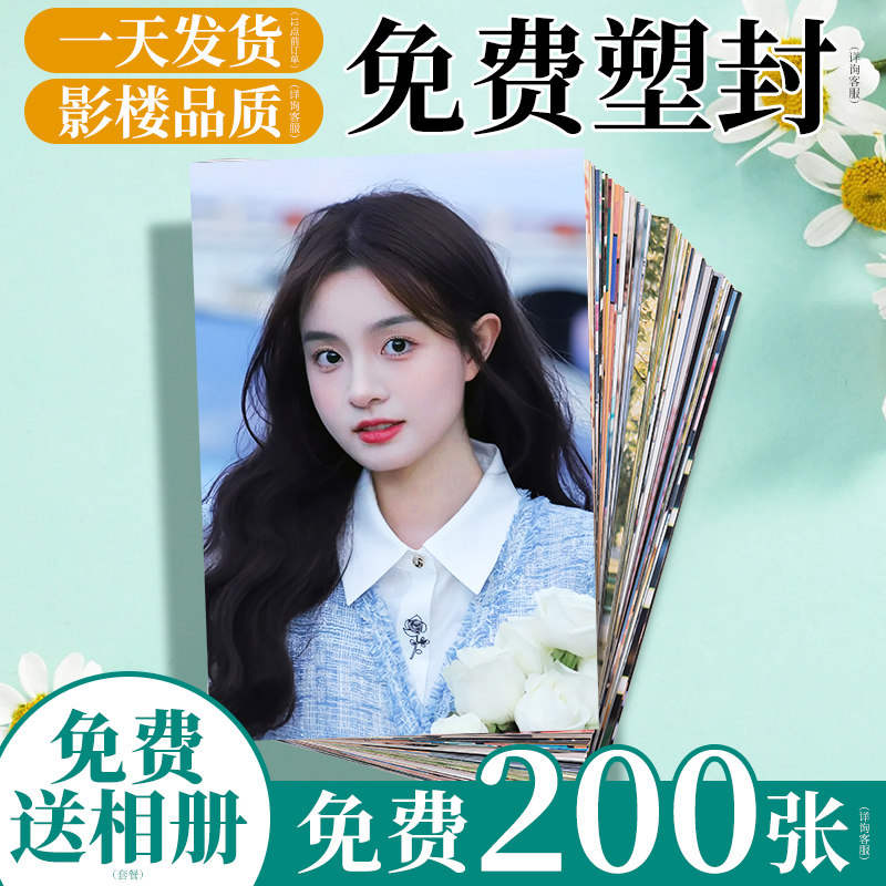 打印冲洗拍立得包邮做成手机相册