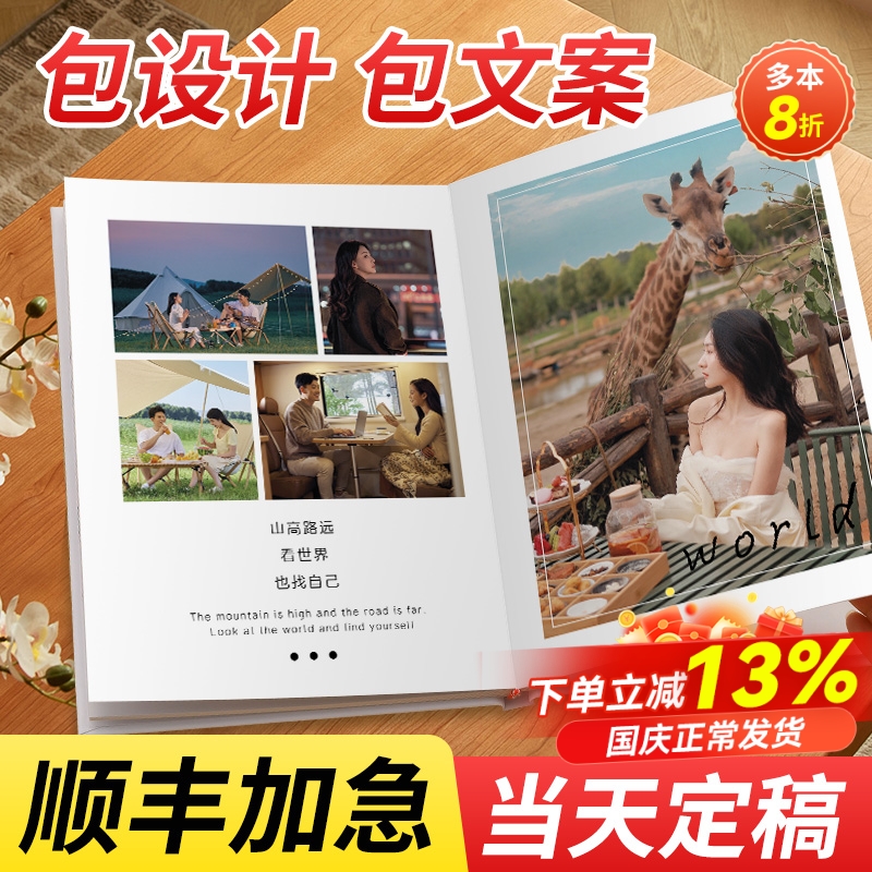 相册定制相册本纪念册情侣婚纱照片打印成册写真旅行制作照片书