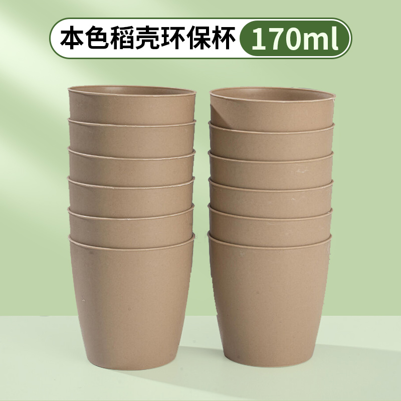 稻壳一次性杯子加厚可降解家用耐高温高档小饮水杯结婚办公室商用