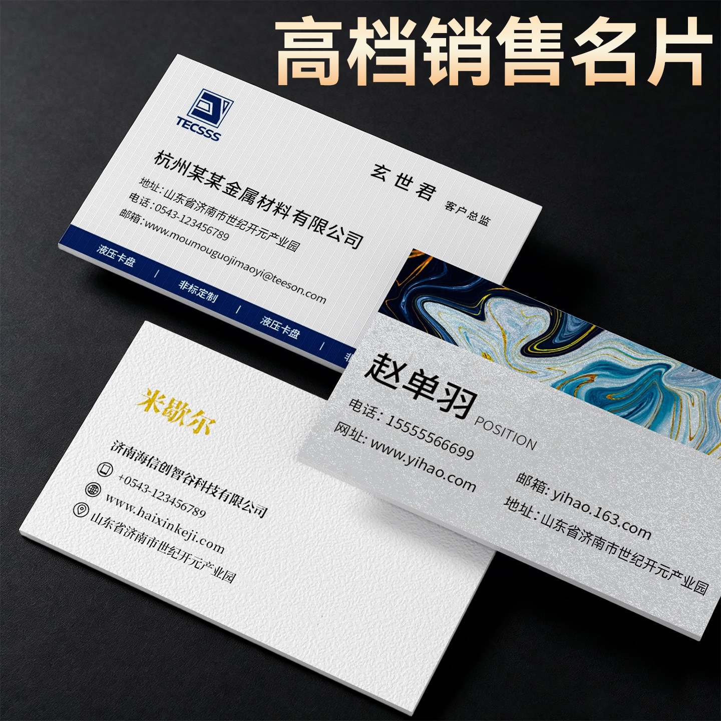 销售名片定制订制制作订做定做双面印刷PVC明片定制免费设计做公司商务创意高档体验私人广告卡个人卡片打印