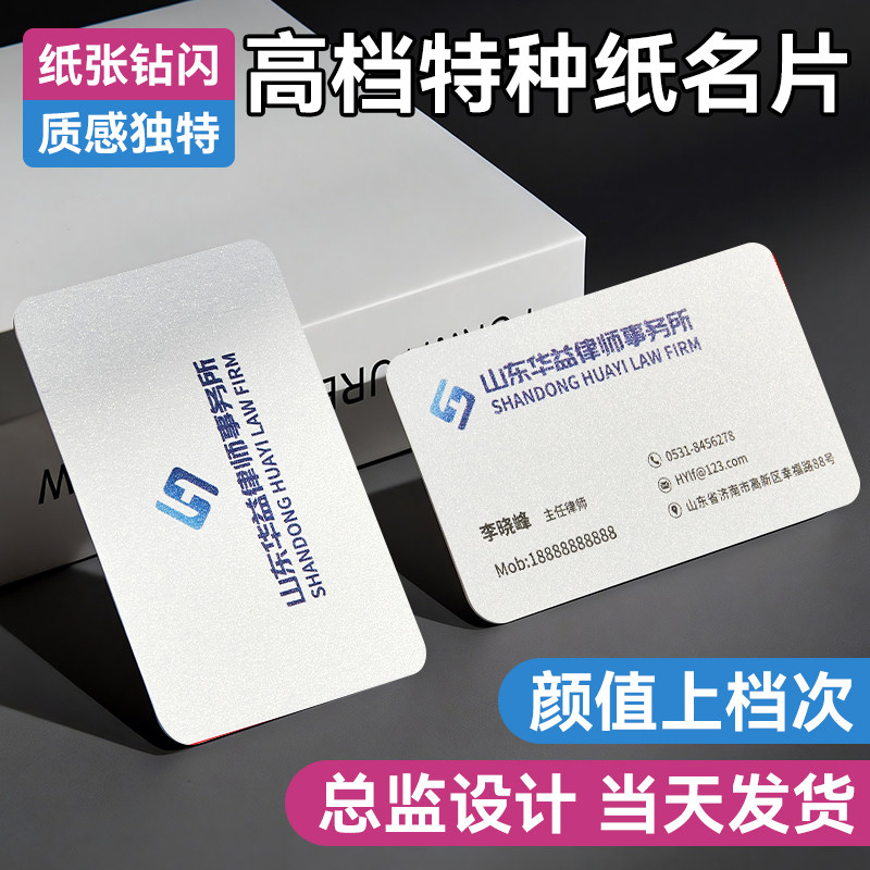 名片定制制作定做高档特种纸珠光蛋壳纹棉纸蛋壳纹纸黑卡烫金银高端个