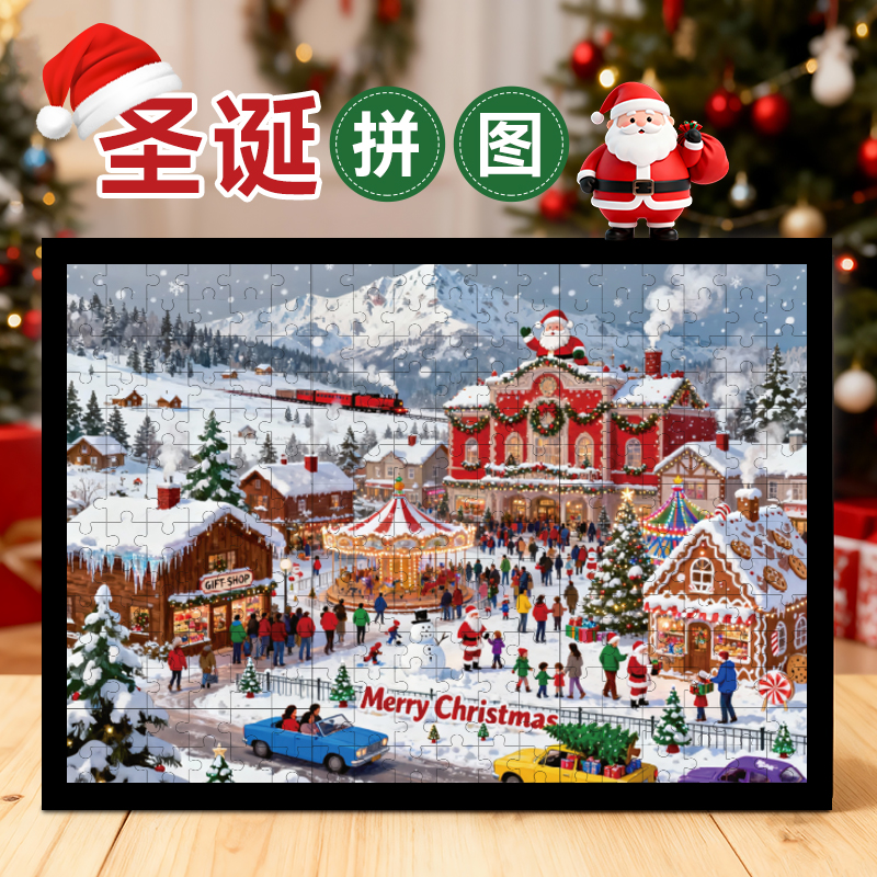 【圣诞拼图】1000片正版保证