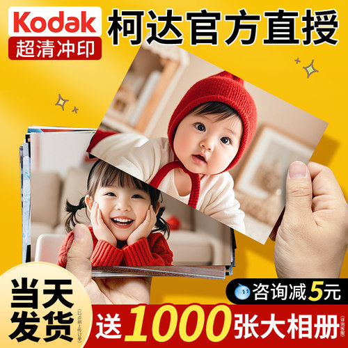 超清洗照片↑当天发货↑送相册