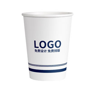 纸杯定制印logo一次性纸杯子家用水杯订制加厚商用广告杯定做整箱