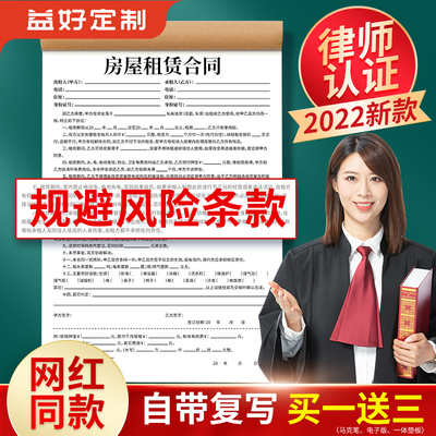 房屋租赁协议·房东版丨租房合同