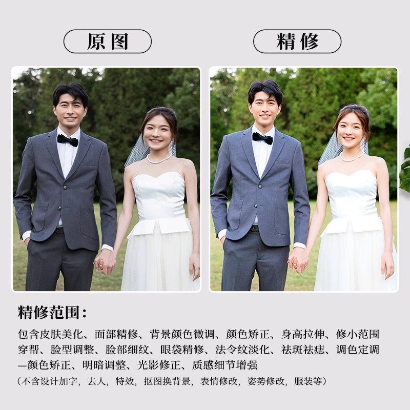 照片精修入册结婚写真照精修